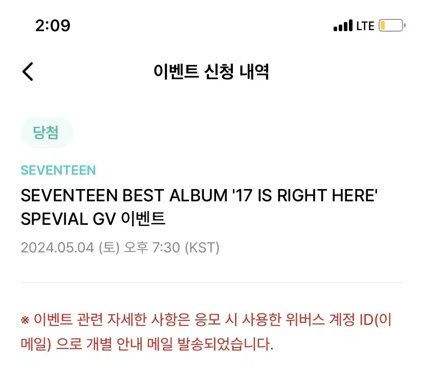 세븐틴 지브이 거래